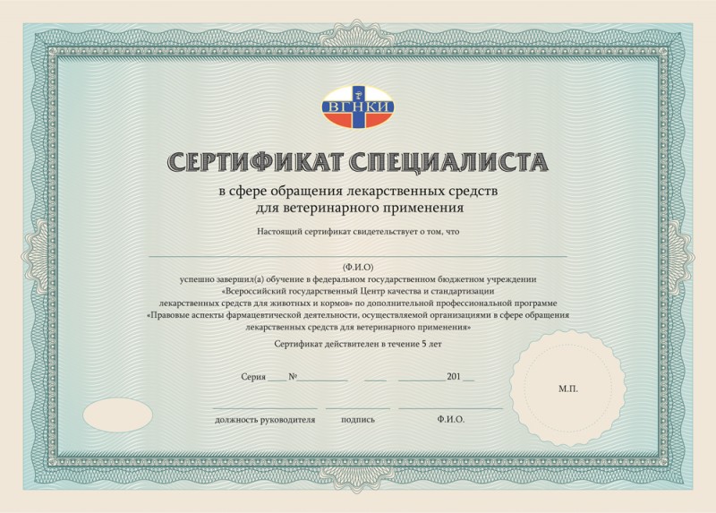 Купить Сертификат Фармацевта 2025 В Москве